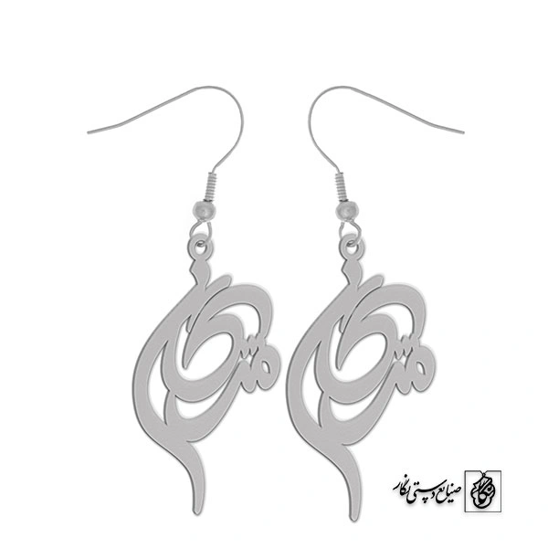 گوشواره اسم مژگان کد 2412