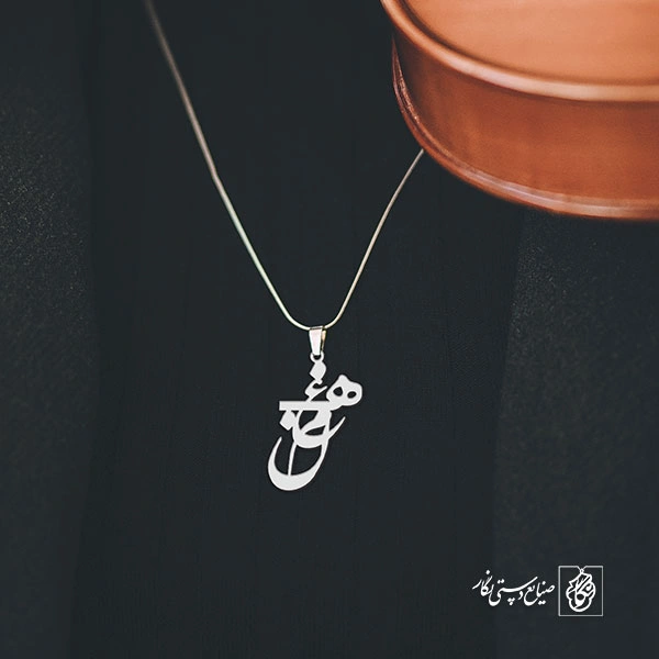 آویز گردنبند آویز گردنبند پلاک  اسم نغمه کد 2416