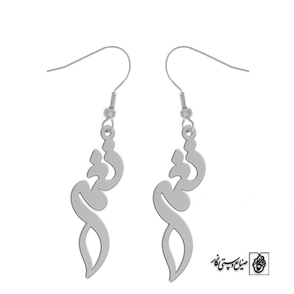 گوشواره اسم نغمه کد 2417