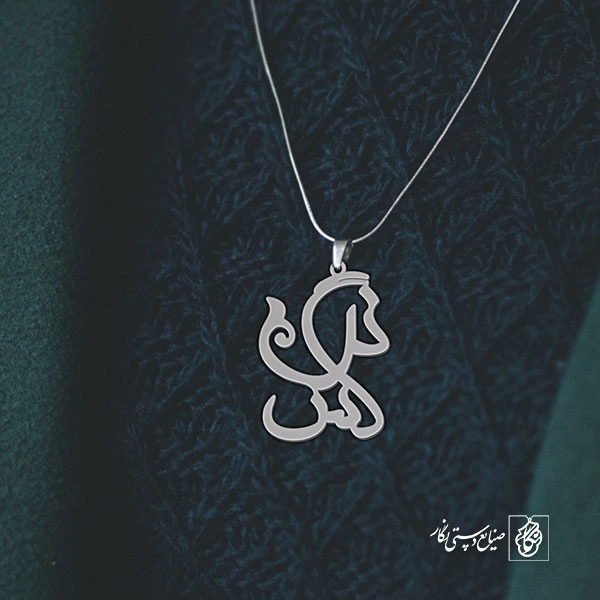 آویز گردنبند آویز گردنبند پلاک  اسم نرگس کد 2427