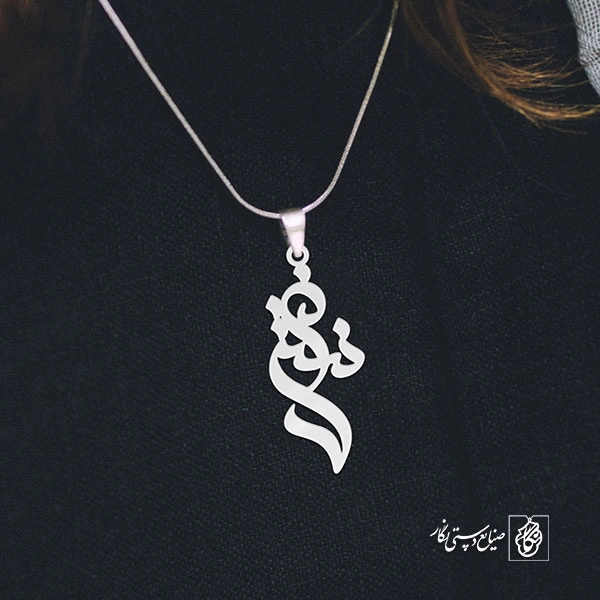 آویز گردنبند آویز گردنبند پلاک  اسم نسرین کد 2432