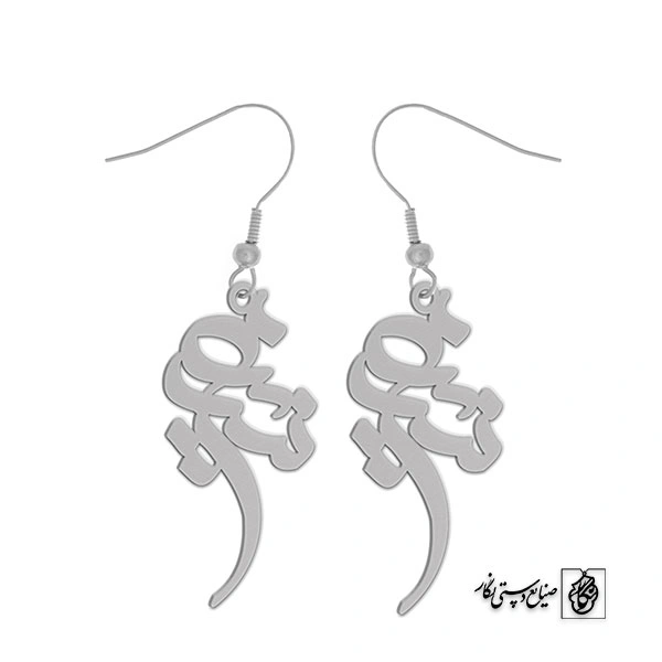 گوشواره اسم نسرین کد 2435