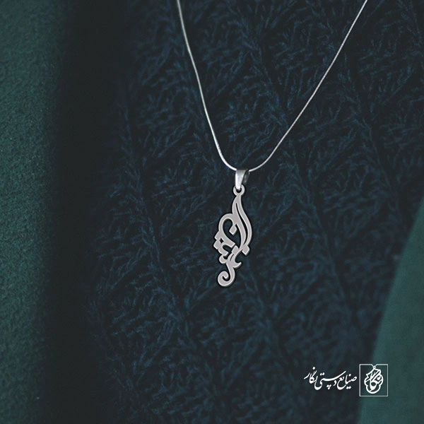 آویز گردنبند آویز گردنبند پلاک  اسم نازنین کد 2442