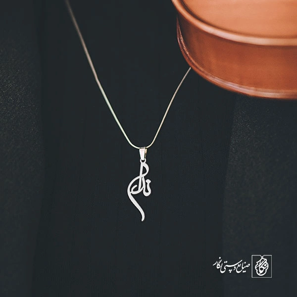 آویز گردنبند آویز گردنبند پلاک  اسم ندا کد 2444
