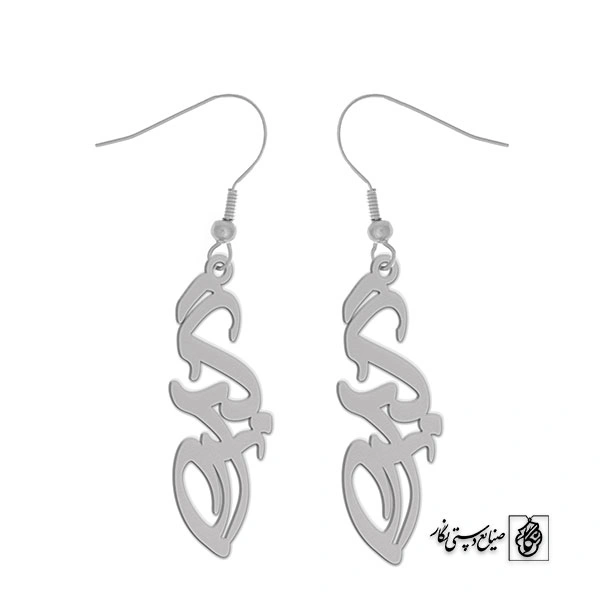 گوشواره اسم نگین کد 2459