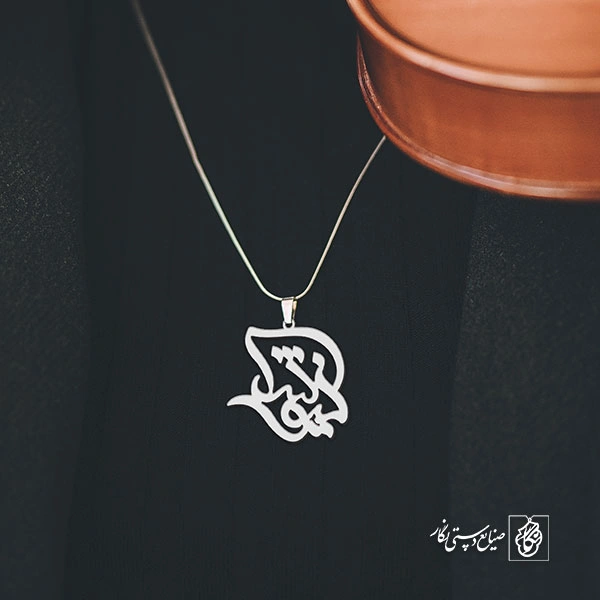 آویز گردنبند آویز گردنبند پلاک  اسم نیوشا کد 2463