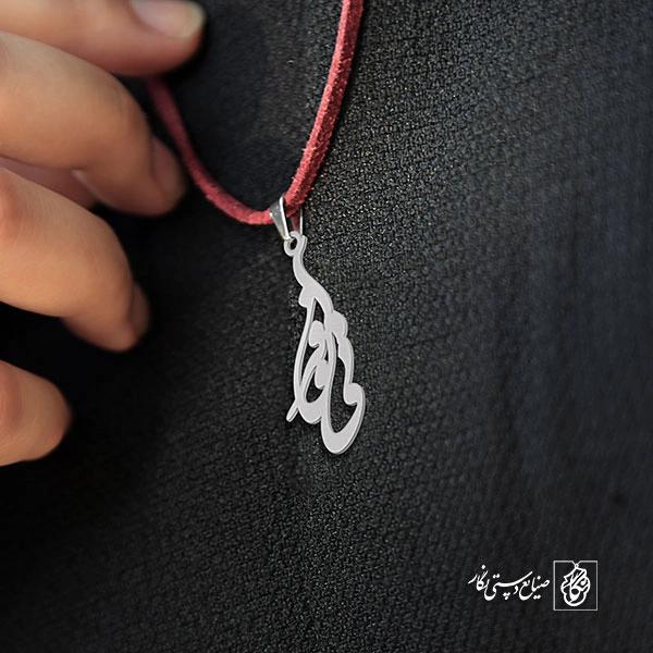 آویز گردنبند آویز گردنبند پلاک  اسم نیلوفر کد 2470