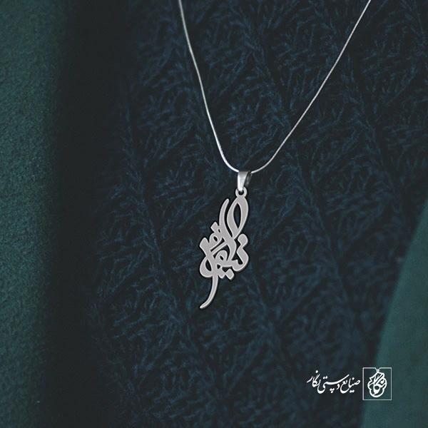 آویز گردنبند آویز گردنبند پلاک  اسم نیلوفر کد 2472