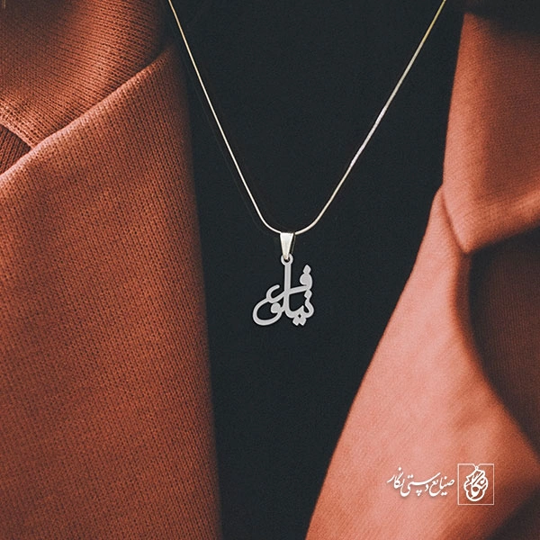 آویز گردنبند آویز گردنبند پلاک  اسم نیلوفر کد 2475