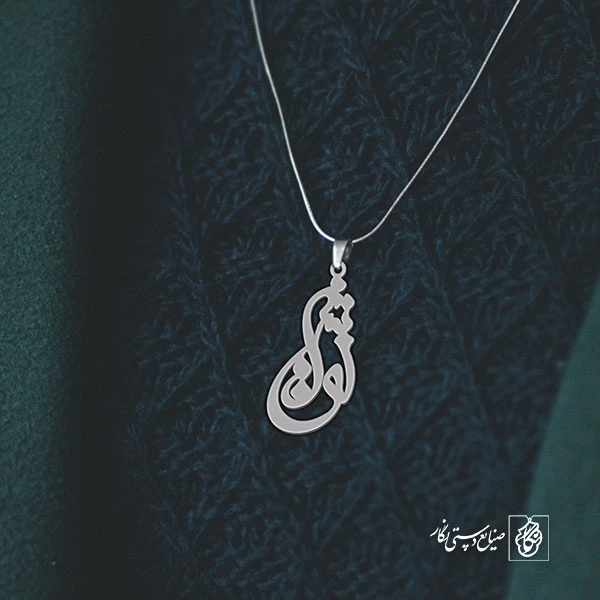 آویز گردنبند آویز گردنبند پلاک  اسم نوشین کد 2479