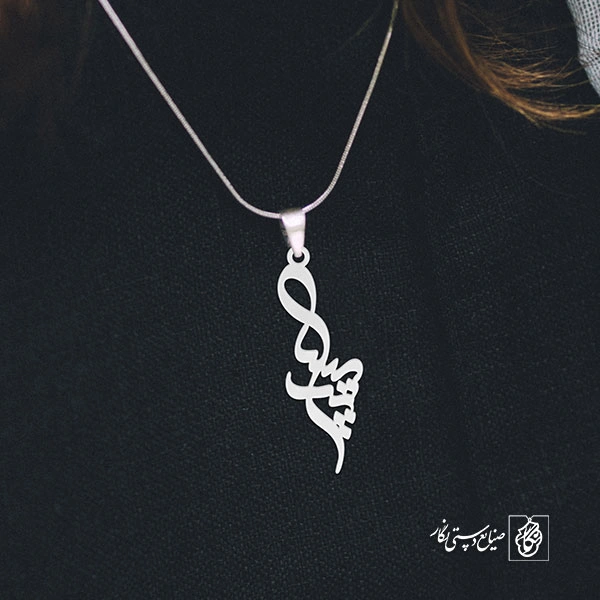 آویز گردنبند آویز گردنبند پلاک  اسم پریسا کد 2486
