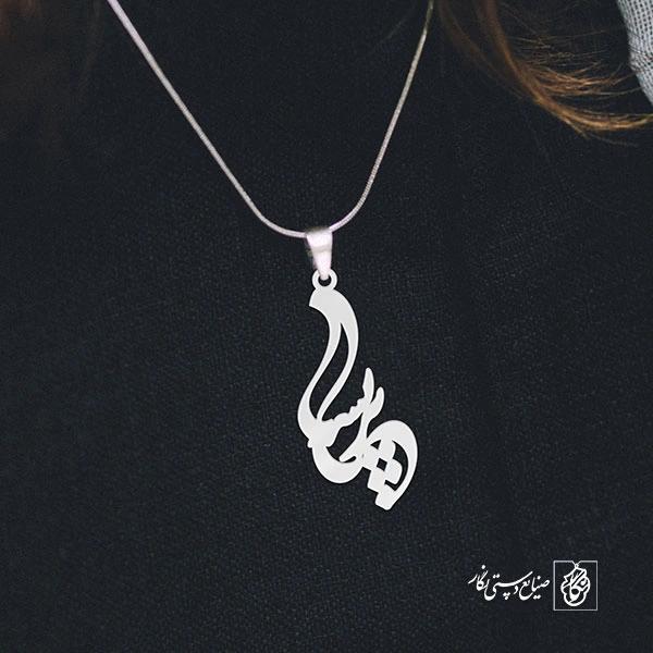 آویز گردنبند آویز گردنبند پلاک  اسم پریسا کد 2487