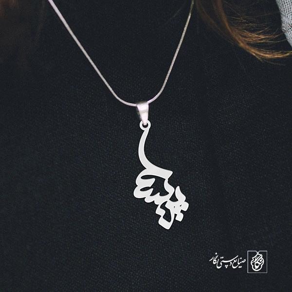 آویز گردنبند آویز گردنبند پلاک  اسم پریسا کد 2488