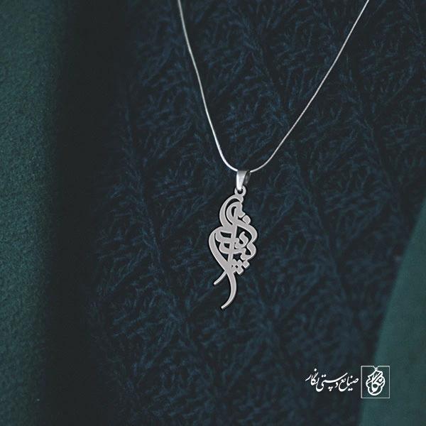 آویز گردنبند آویز گردنبند پلاک  اسم پرنیان کد 2497