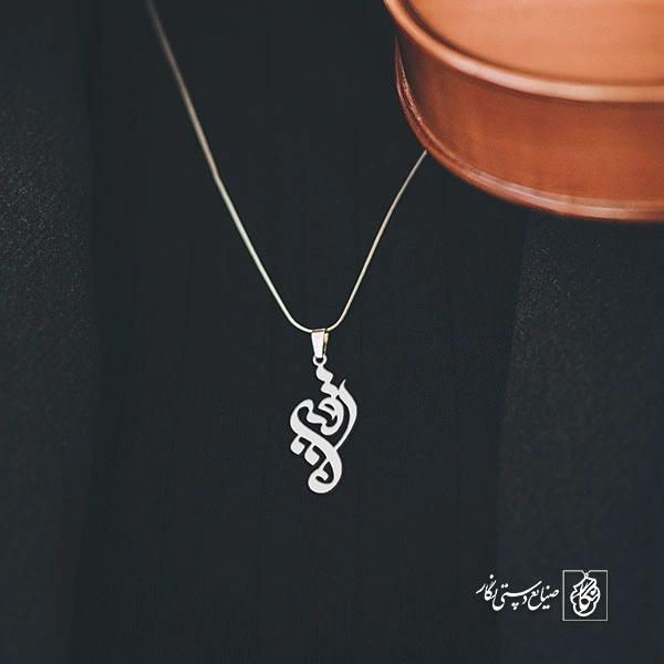 آویز گردنبند آویز گردنبند پلاک اسم رقیه کد 2515