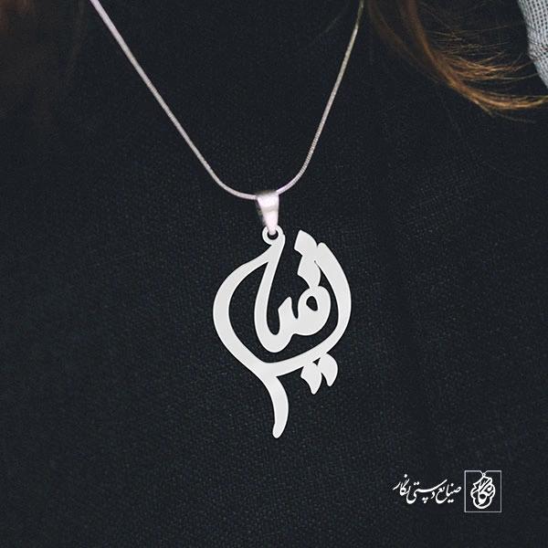 آویز گردنبند آویز گردنبند پلاک اسم رقیه کد 2517