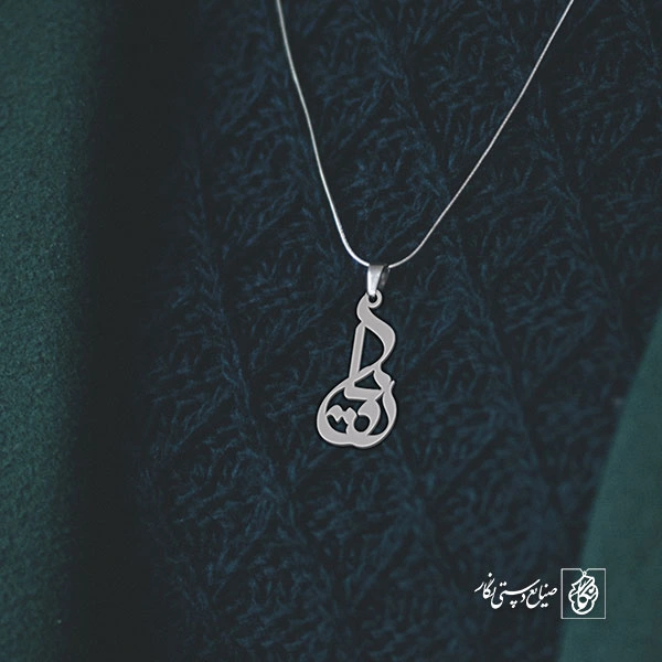 آویز گردنبند آویز گردنبند پلاک اسم رویا کد 2524