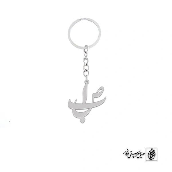 جاسوئیچی اسم صبا کد 2528