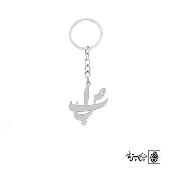 جاسوئیچی اسم صبا کد 2528