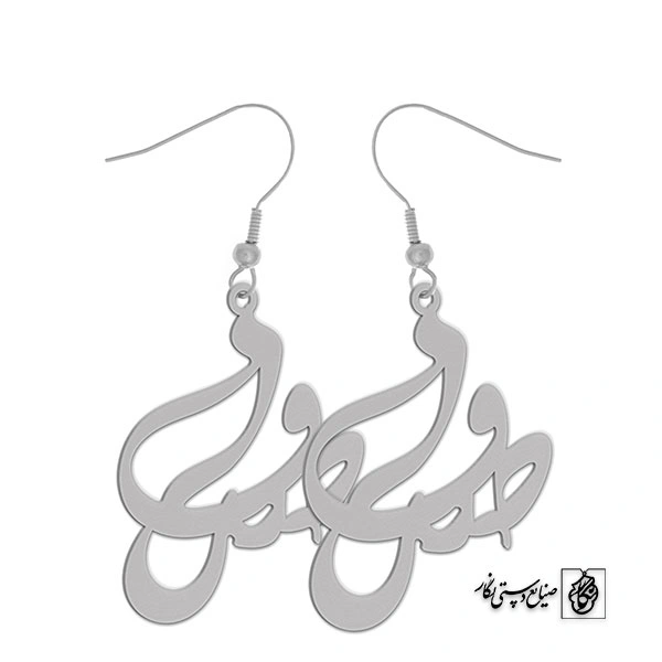 گوشواره اسم صدف کد 2530