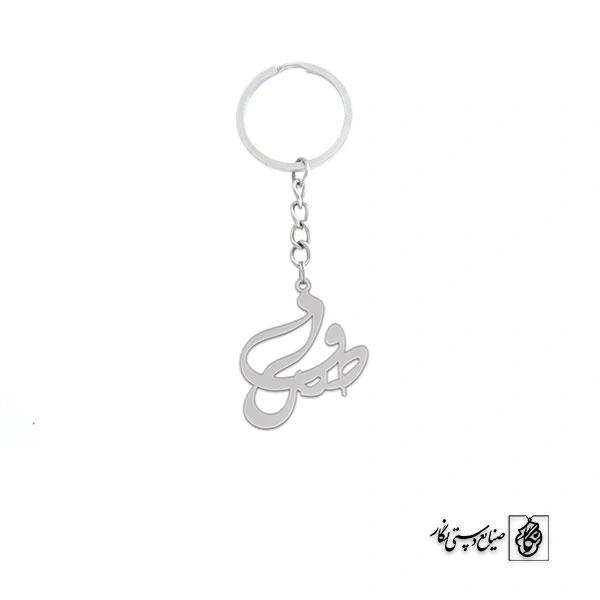 جاسوئیچی اسم صدف کد 2530