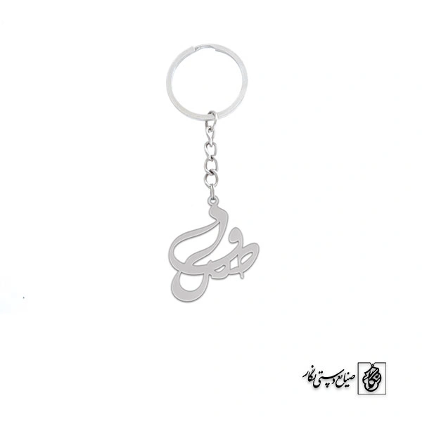 جاسوئیچی اسم صدف کد 2530