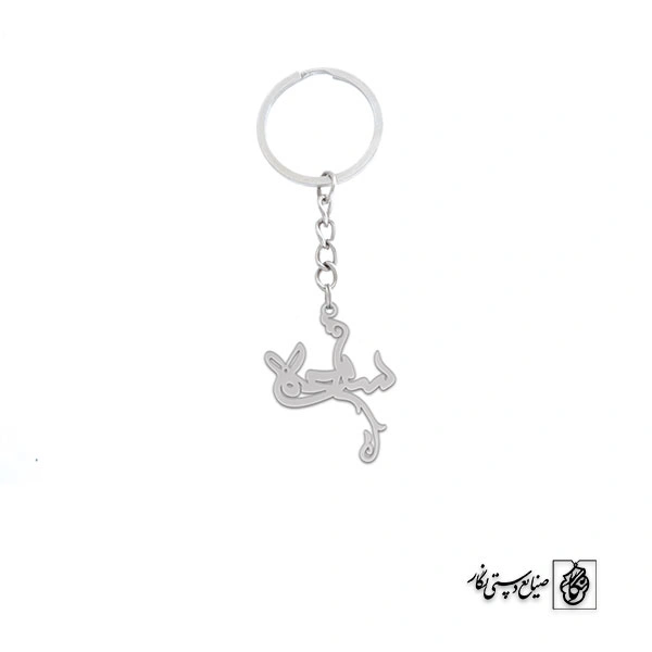 جاسوئیچی اسم سعیده کد 2531