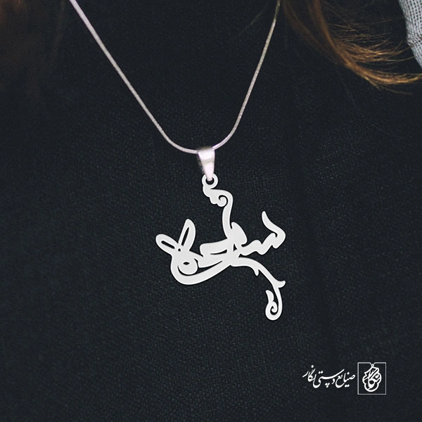 آویز گردنبند آویز گردنبند پلاک اسم سعیده کد 2531