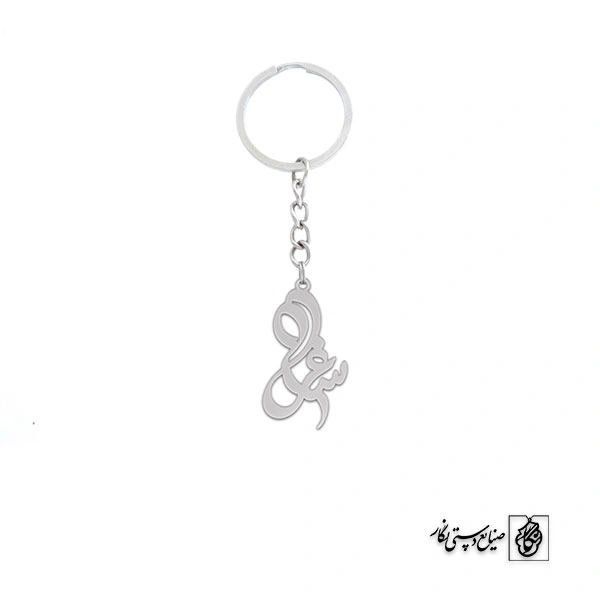 جاسوئیچی اسم ساغر کد 2534