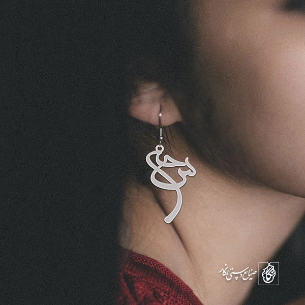 گوشواره اسم سحر کد 2540