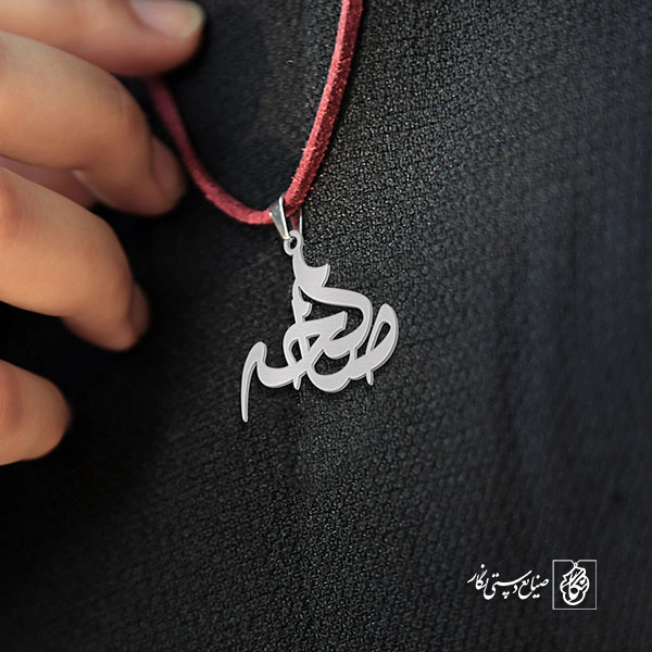 آویز گردنبند آویز گردنبند پلاک اسم صالحه کد 2554