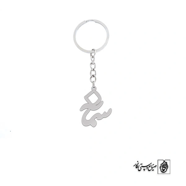 جاسوئیچی اسم سمانه کد 2557