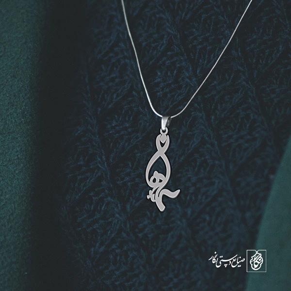 آویز گردنبند آویز گردنبند پلاک اسم سمانه کد 2558
