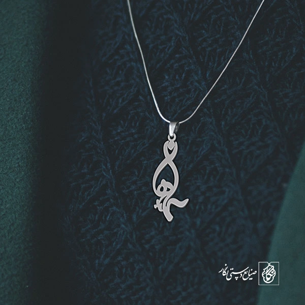 آویز گردنبند آویز گردنبند پلاک اسم سمانه کد 2558