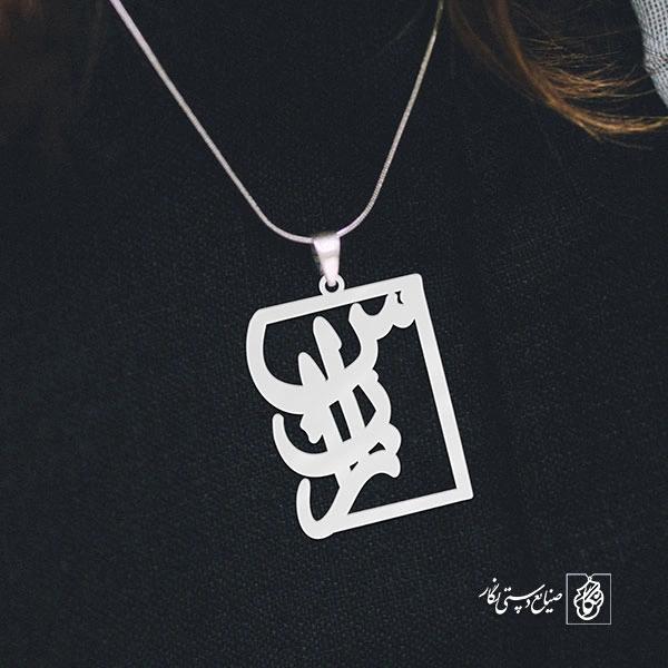 آویز گردنبند آویز گردنبند پلاک اسم ساناز کد 2567