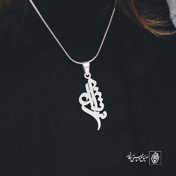آویز گردنبند آویز گردنبند پلاک اسم ساناز کد 2568