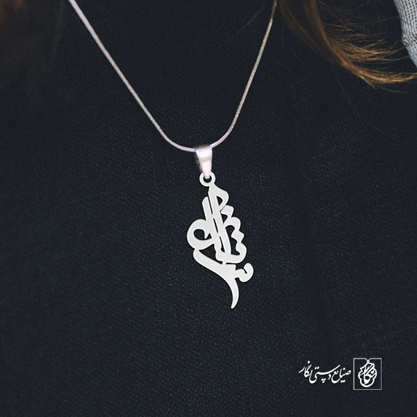 آویز گردنبند آویز گردنبند پلاک اسم ساناز کد 2568