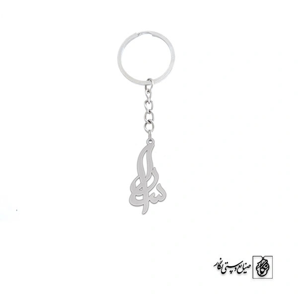 جاسوئیچی اسم سارا کد 2570