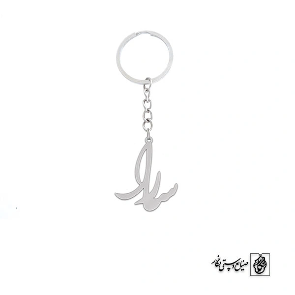 جاسوئیچی اسم سارا کد 2571