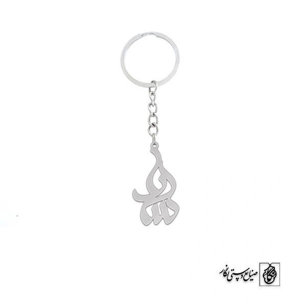 جاسوئیچی اسم سارا کد 2575