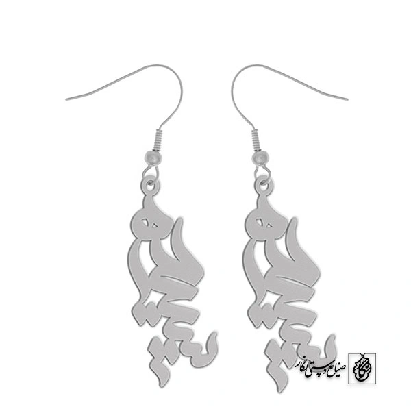 گوشواره اسم سپیده کد 2582