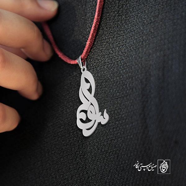 آویز گردنبند آویز گردنبند پلاک اسم سودا کد 2590