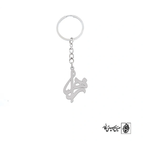 جاسوئیچی اسم زهرا کد 2595