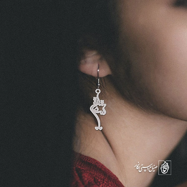 گوشواره اسم شقایق کد 2596