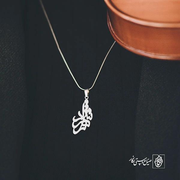آویز گردنبند آویز گردنبند پلاک اسم شهرزاد کد 2599