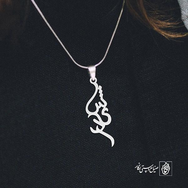 آویز گردنبند پلاک اسم شیدا کد 2605