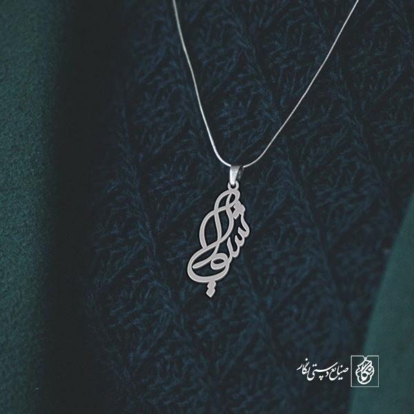 آویز گردنبند پلاک اسم شیوا کد 2611