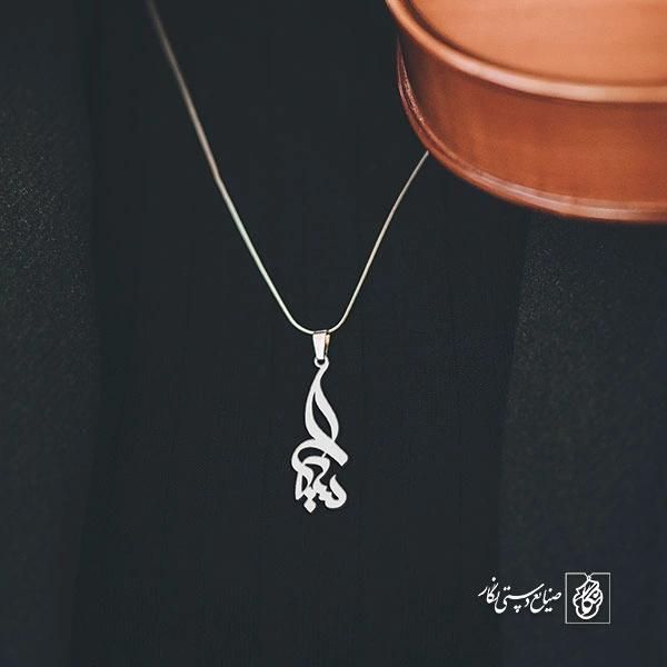 آویز گردنبند پلاک اسم سیما کد 2616