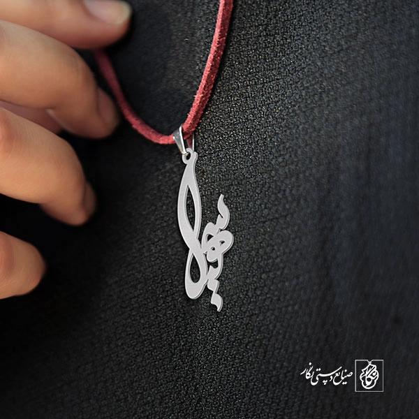 آویز گردنبند پلاک اسم سهیلا کد 2620