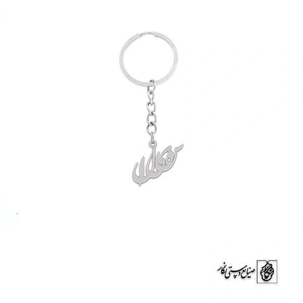 جاسوئیچی اسم سهیلا کد 2622